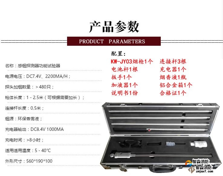 湖北消防测试烟枪