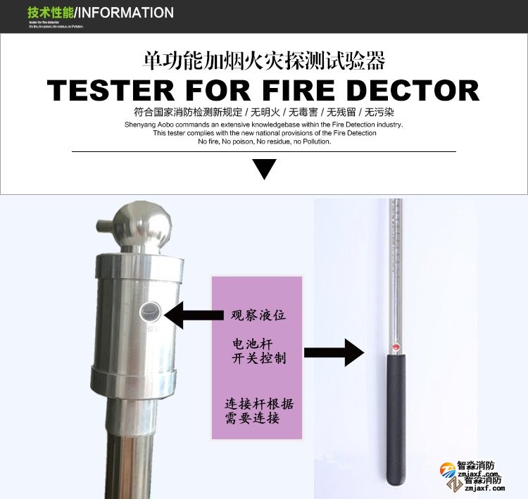 湖北消防测试烟枪